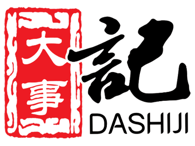 大事记.png